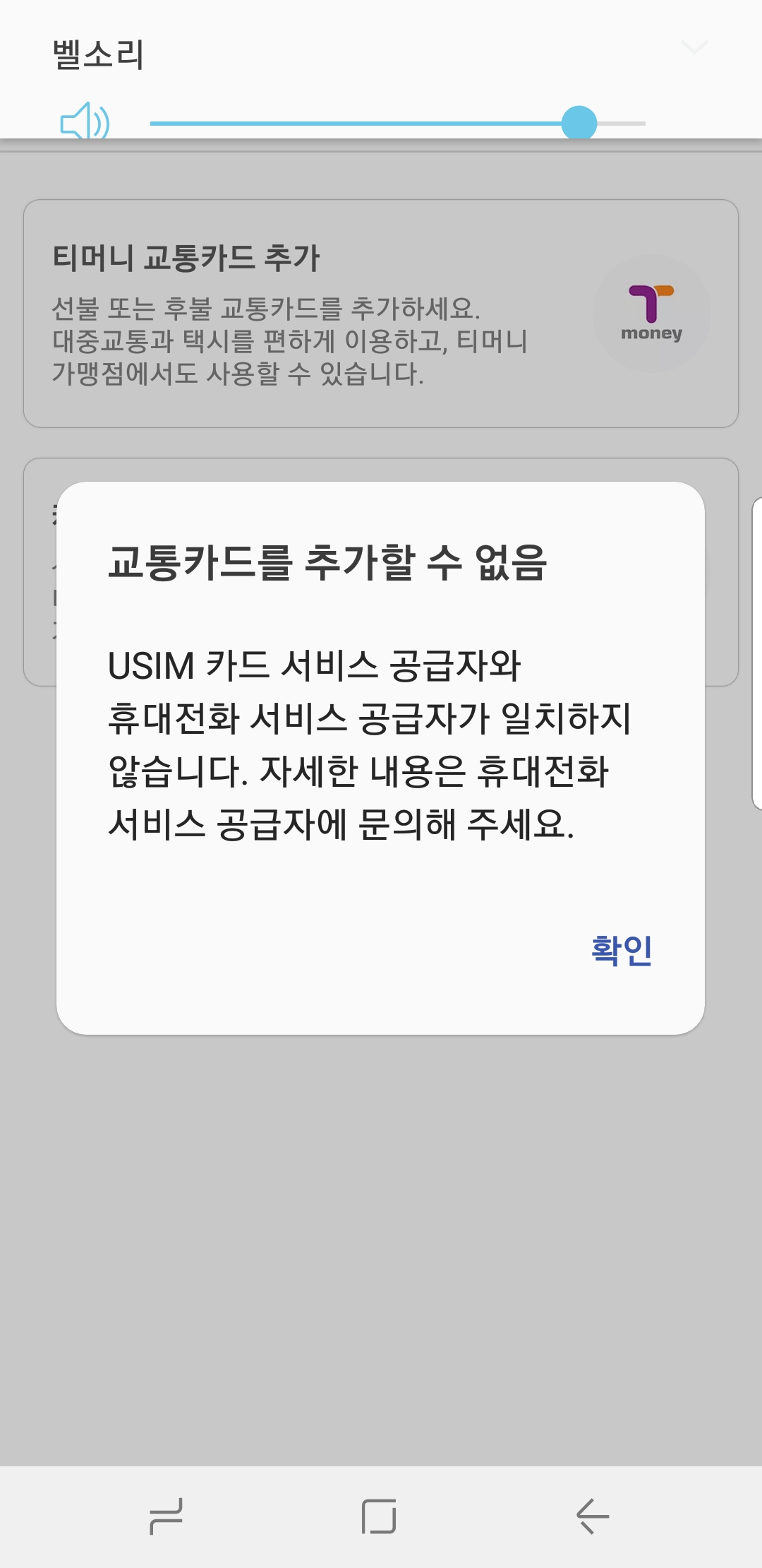 Screenshot_20180419-211413_Samsung_Pay[1].jpg