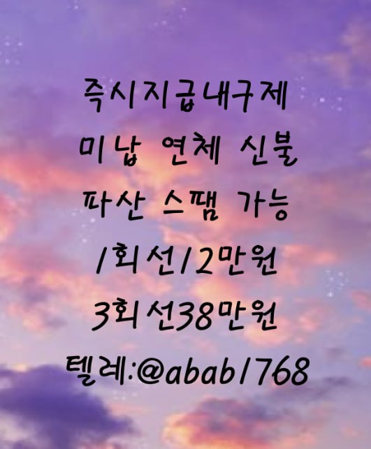 선불유심내구제 유심내구제 선불유심매입 유심매입 선불유심내구제 정식업체 유심내구제 정식업체 선불유심내구제 전문업체 유심내구제 전문업체 (48).jpg