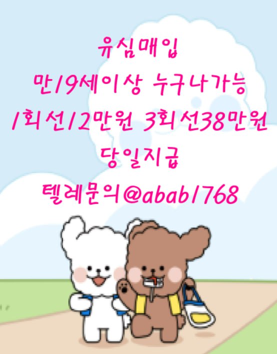 선불유심내구제 가전내구제 상조내구제 선불유심내구제 정식업체 선불유심 삽니다 팝니다 유심매입 선불유심 매입 내구제 (69).jpg