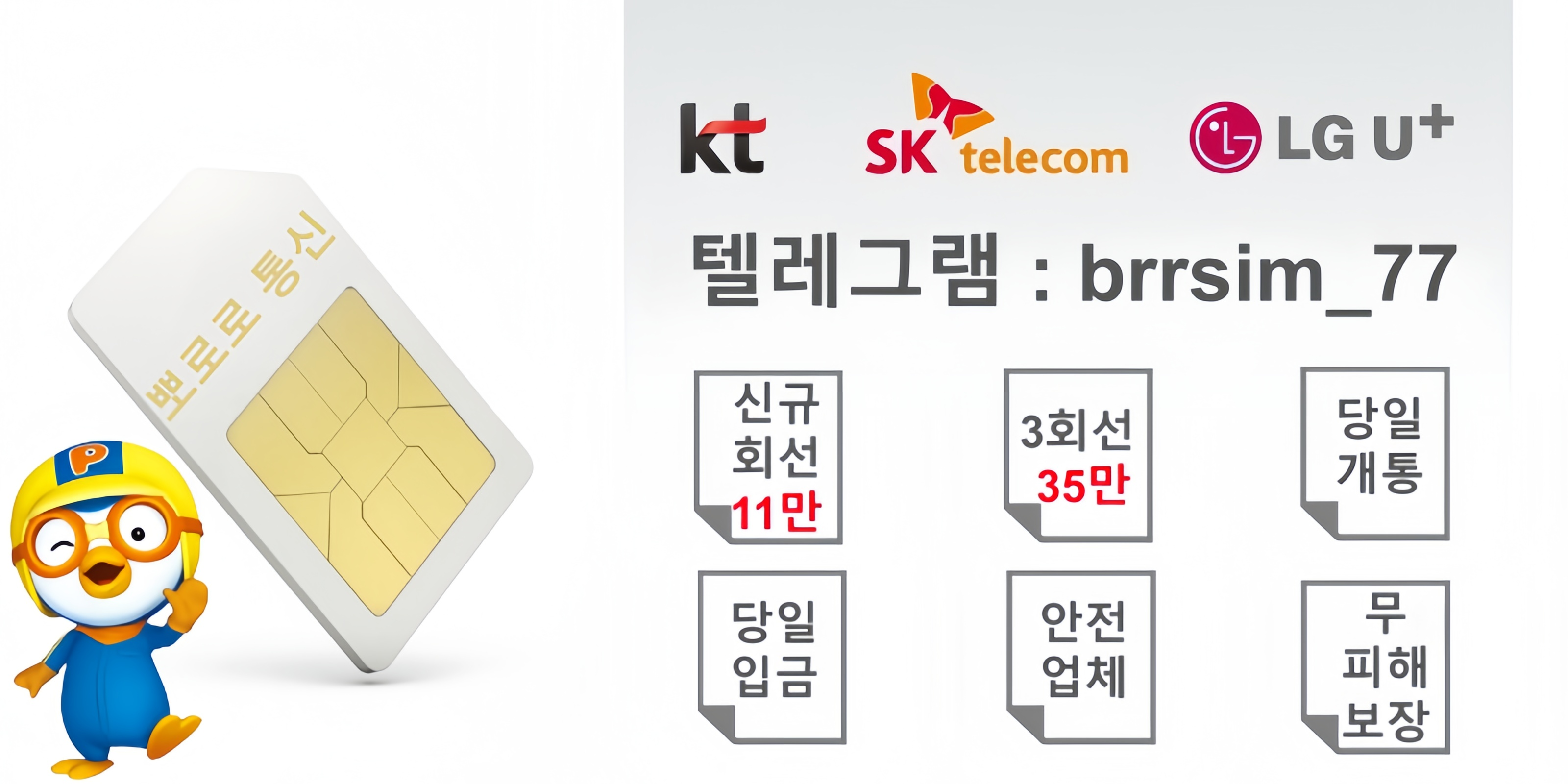 상품_상세_유심2_副本.png