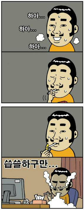 담배 맛1.jpg