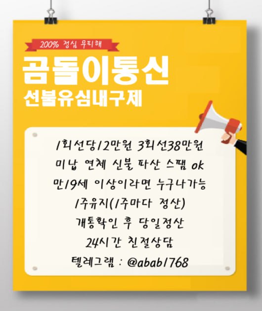 선불유심내구제 정식업체 유심내구제 전문업체 정심 매입 선불유심 매입 가전내구제 상조내구제 선불유심 삽니다 선불유심 팝니다 (171).jpg