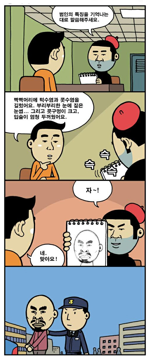 몽타주.jpg
