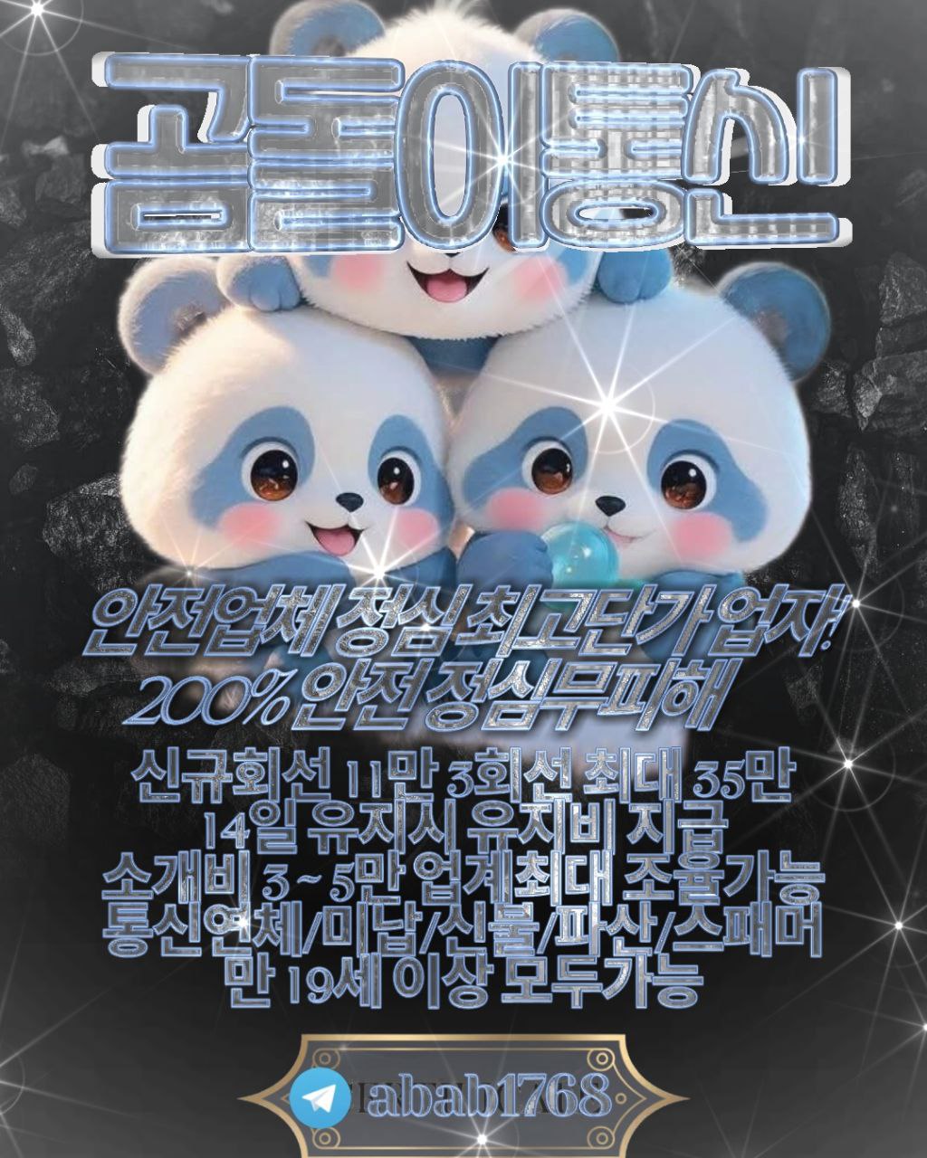 선불유심내구제 정식업체 유심내구제 전문업체 정심 매입 선불유심 매입 가전내구제 상조내구제 선불유심 삽니다 선불유심 팝니다 (218).jpg