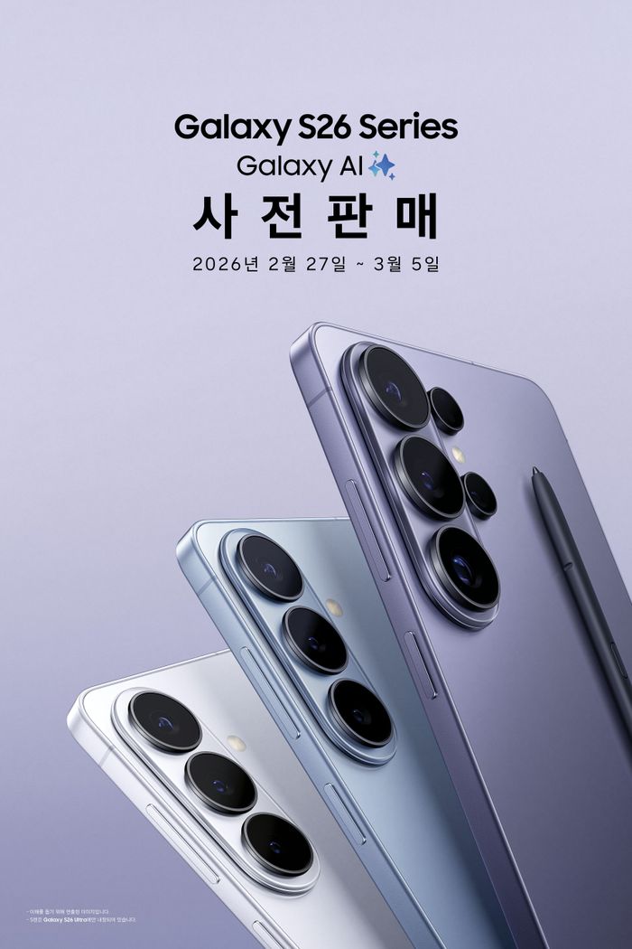 Galaxy S26 Series 사전판매.jpg