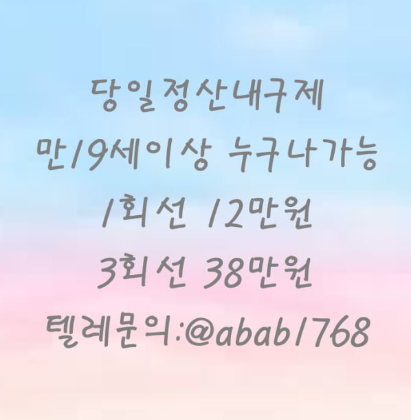 선불유심내구제 정식업체 유심내구제 전문업체 선불유심매입 유심매입 내구제매입 유심매입 선불유심내구제 전문업체 내구제 가전내구제 상조내구제 (33).jpg