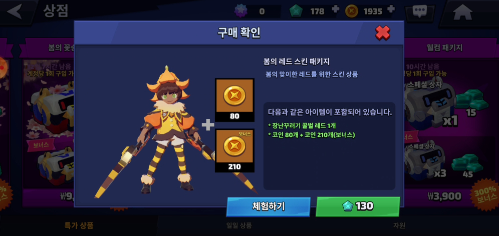 bandicam 2021-04-29 17-15-46-252.jpg