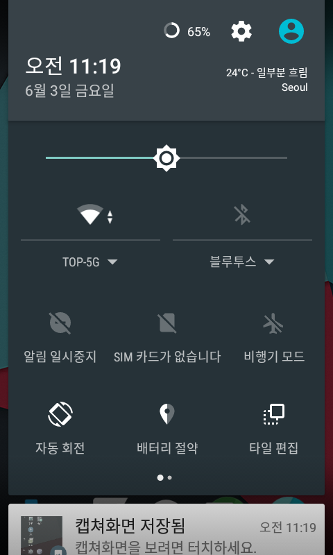 Screenshot_20160603-111937.png