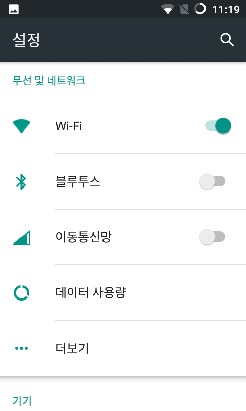 Screenshot_20160603-111945.png